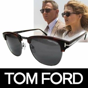 TOM FORD トムフォード サングラス 007 スペクター ジェームズボンド着用モデル FT0248 52A 51 Henry (79)定価83650円