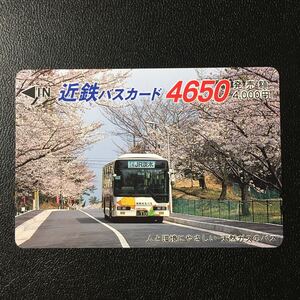 近鉄バス/回数カード4650「0854号車(天然ガスバス)」ーバスカード(使用済)