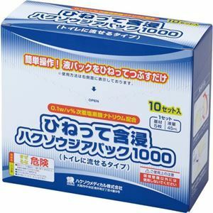 【新品】(まとめ) ハクゾウメディカル ひねって含浸ハクゾウジアパック1000 3162102 1箱(10パック) 【×3セット】