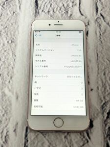 【売り切り】 Apple アップル iPhone6s MKQR2J/A アイフォン スマートフォン 3663-8