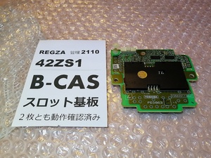 条件付返品可 42ZS1用 REGZA レグザ「B-CAS スロット 基板」PE0863 V28A001136A1 基盤 32ZS1・37ZS1も可（Z1・Z1Sは不可）東芝 テレビ