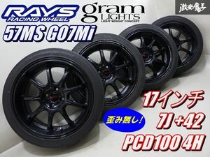 ●【歪み無し!】 レイズ グラムライツ 57MS G07Mi 17インチ 7J +42 PCD100 4H タイヤ付 205/45ZR17 4本 クーパー にて使用 棚K-1