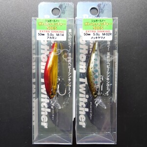 【定形外140円】バスデイ ボトムトゥイッチャー 50ES 2個セット Bassday Bottom Twitcher 50 ES シュガーミノー BT50ES