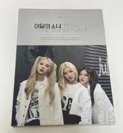 LOONA ODD EYE CIRCLE アルバム 限定盤 limited