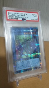 イリュージョンオブカオス　PSA9 遊戯王　レアコレ　20th 25th PSA10