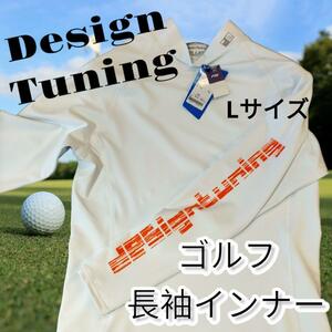 ★【レア商品】[Design Tuning]ゴルフアンダーシャツ 白 サイズL