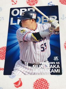 カルビー Calbee プロ野球カード 東京ヤクルトスワローズ 村上宗隆