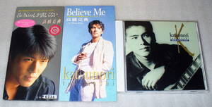 ★高橋克典 3枚セット ①ブレスレス ②君のKissしか欲しくない ③Believe Me