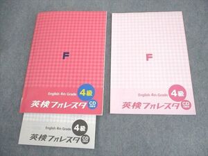 XI11-199 塾専用 英検フォレスタ 4級 14 第2版 状態良い CD3巻付 ☆ 17S5B