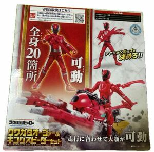 クワガタオージャー＆キングスピーダーセット新品 即購入送料無料フィギュア 