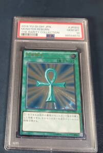 １円スタート！！　★PSA10【現存66枚】　死者蘇生　TRC1‐JP002　レリーフ（アルティメットレア）　遊戯王◆鑑定品