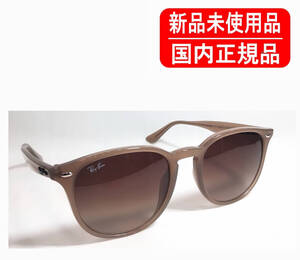 RB4259F 616613 Beige 53-20 国内正規品 Ray-Ban レイバン 正規保証書付