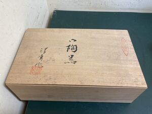 N 有田焼　陶器　清秀作　5客セット　茶器　食器　木箱あり