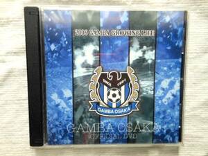 ガンバ大阪オフィシャルDVD 2006 GAMBA GROWINGLIFE おまけ付