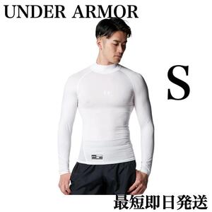 UNDER ARMOR アンダーアーマー ベースレイヤー UVヒートギア Ｓ