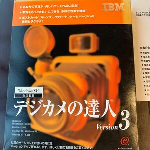 （729-10）IBM デジカメの達人　version 3