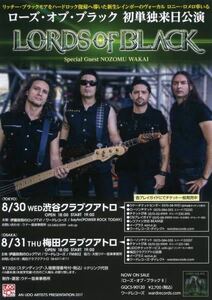 即決 5枚 100円 ローズ・オブ・ブラック ＬＯＲＤＳ ＯＦ ＢＬＡＣＫ ２０１７ 来日公演 チラシ Rainbow