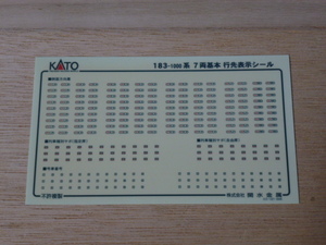 2●●KATO 10-413 183系1000番台 7両基本 行先表示シール●●