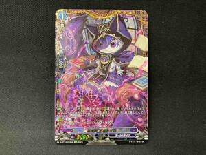 紫宝獣 アルメジス FFR カードファイト ヴァンガード