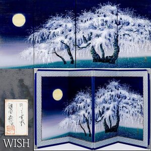 【真作】【WISH】鎌田義裕「月と古木」日本画 四枚折屏風 金落款 金泥仕様 共シール ◆枝垂れ桜名画　　 〇百貨店個展人気画家 #24102308