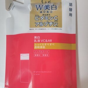 ちふれ 美白乳液 VC＆AR ふっくらすべすべ 詰替用 125ml ビタミンＣ誘導体 アルブチン W美容液 新品未開封