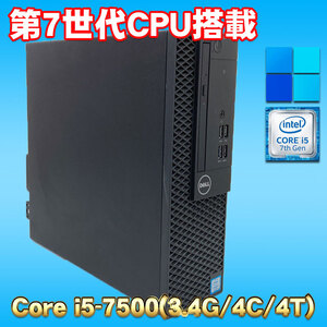 特価商品！ Windows11 第7世代CPU搭載 SSD+HDD ★ DELL OptiPlex 5050 SFF Corei5-7500 メモリ8GB SSD256GB HDD1TB VGA/HDMI/DP