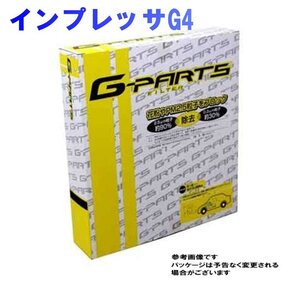 G-PARTS エアコンフィルター スバル インプレッサG4 GJ3用 LA-C9203 除塵タイプ 和興オートパーツ販売 乗用車