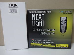 【新品・在庫有】サーキットデザインESL53＋T304K　スバル レヴォーグ 年式H26.6～H30.5　VM系　リモコンエンジンスターターSET【在庫有】