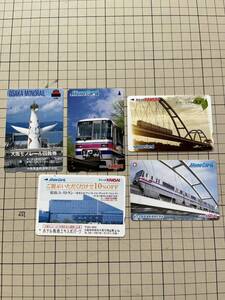 使用済み　スルッとKANSAI 大阪高速鉄道　5枚　モノレール　mono Card 回数券