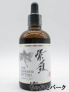 ザ ジャパニーズ ビターズ 紫蘇 33度 100ml