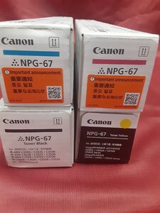 CANONトナー■NPG67 ブラック×1　シアン×1　マゼンタ×1　イエロー×1■未使用品