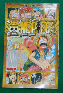 ◆ONE PIECE 巻零　STRONG WORLD　◆