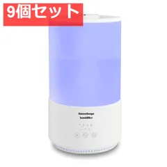 超音波式加湿器 アロマオイル対応 大容量4L 9個セット まとめ売り