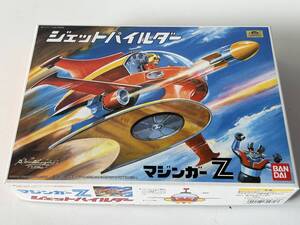 ⑮761◆マジンガーZ◆ジェットパイルダー BANDAI/バンダイ プラモデル 模型 未組立