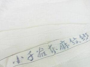 平和屋2■夏物　長襦袢　小千谷麻紋紗　反端付き　麻　DAAC5834op