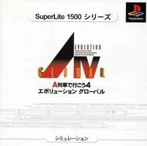 A.IV EVOLUTION グローバル SuperLite1500シリーズ(再販)/PS