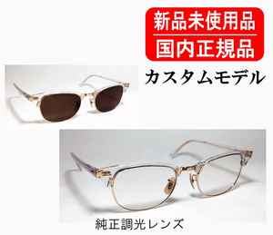 クラブマスター カスタムモデル RB5154 5762 53-21 国内正規品 Ray-Ban CLUBMASTER RX5154 レイバン 純正刻印有りレンズ 調光