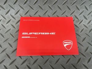 ★DUCATI★ドゥカティ★899PANIGALE★オーナーズマニュアル★整備書★取扱説明書★フランス語★管理番号81★