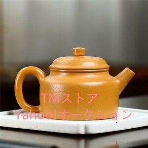 紫砂壺 清香 茶壺 金朱泥【紫砂壷です】煎茶道具 紫砂 工芸品陶芸 磁器 置物 秘蔵逸品 收藏品 時代物 容量：220ML