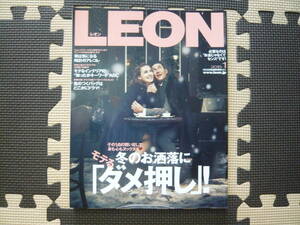 ＬＥＯＮ レオン 2015 1 定価930円