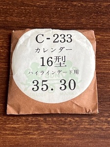 ●　風防　35.30　C-233　カレンダー　１６型　ハイラインデート用　●