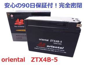 【新品保証付&激安】oriental ZTX4B-5（完全密閉型）☆YT4B-BS/GT4B-5互換品