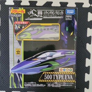 新品未開封 プラレール 500 Type EVA エヴァンゲリオン ライト 仕様 新幹線 JR エヴァ タカラトミー 