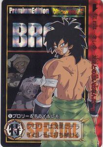 ◆即決◆ ⑤ブロリー＆チライ＆レモ ◆ ドラゴンボールカードダス プレミアムエディション エンドロールセット ◆ 状態【A】◆