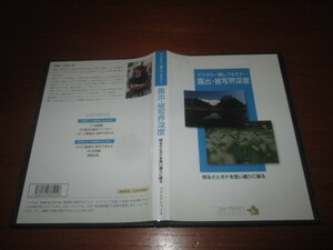 DVD デジタル 一眼レフ セミナー 露出・被写界深度　2枚組　◆ フォトアドバイス