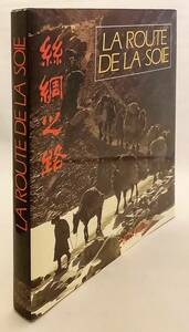 洋書 シルクロード 『La Route de la soie = 絲綢之路』 自然史博物館 ●仏教美術 考古学 遺物 発掘 中央アジア 旅行記 交易路 Silk Road