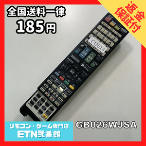 C1I614 【送料２５０円】 TV リモコン / シャープ SHARP GB026WJSA 動作確認済み★即発送★ テレビ