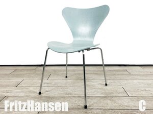 C)Fritz Hansen/フリッツハンセン■セブンチェア■フロスト■カラードアッシュ■北欧■ヤコブセン