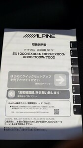 b アルパイン ALPINE 取扱説明書 取り扱い説明書 取説 取り説 EX1000 EX900 X900 EX800 X800 700W 700D ナビ カーナビ ナビゲーション用