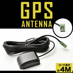 サイバーナビ AVIC-ZH0009HUD パイオニア カロッツェリア カーナビ GPSアンテナケーブル 1本 GPS受信 マグネット コード長約4m